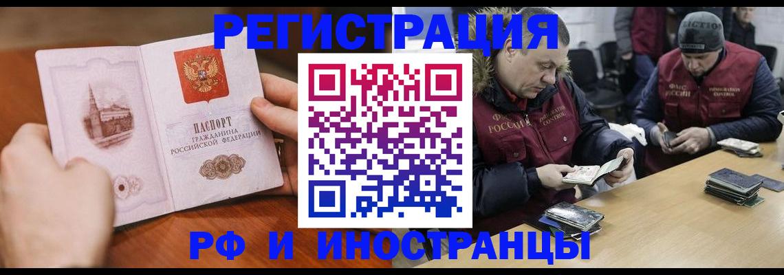 временная регистрация для всех в Апатитах