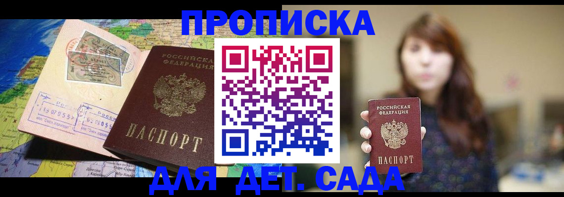 прописка гарантия в Апатитах