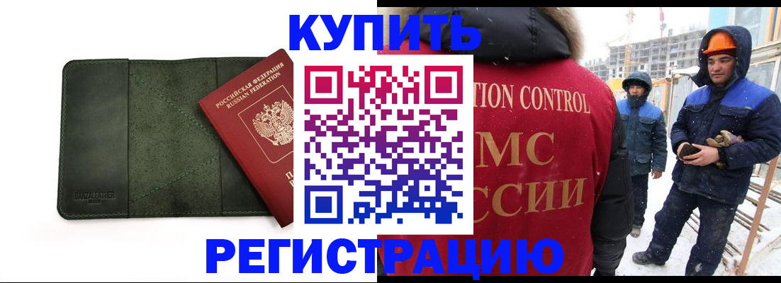 прописка ребенка в Апатитах