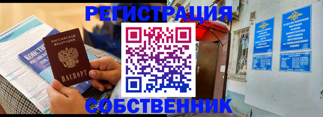 регистрация в Апатитах